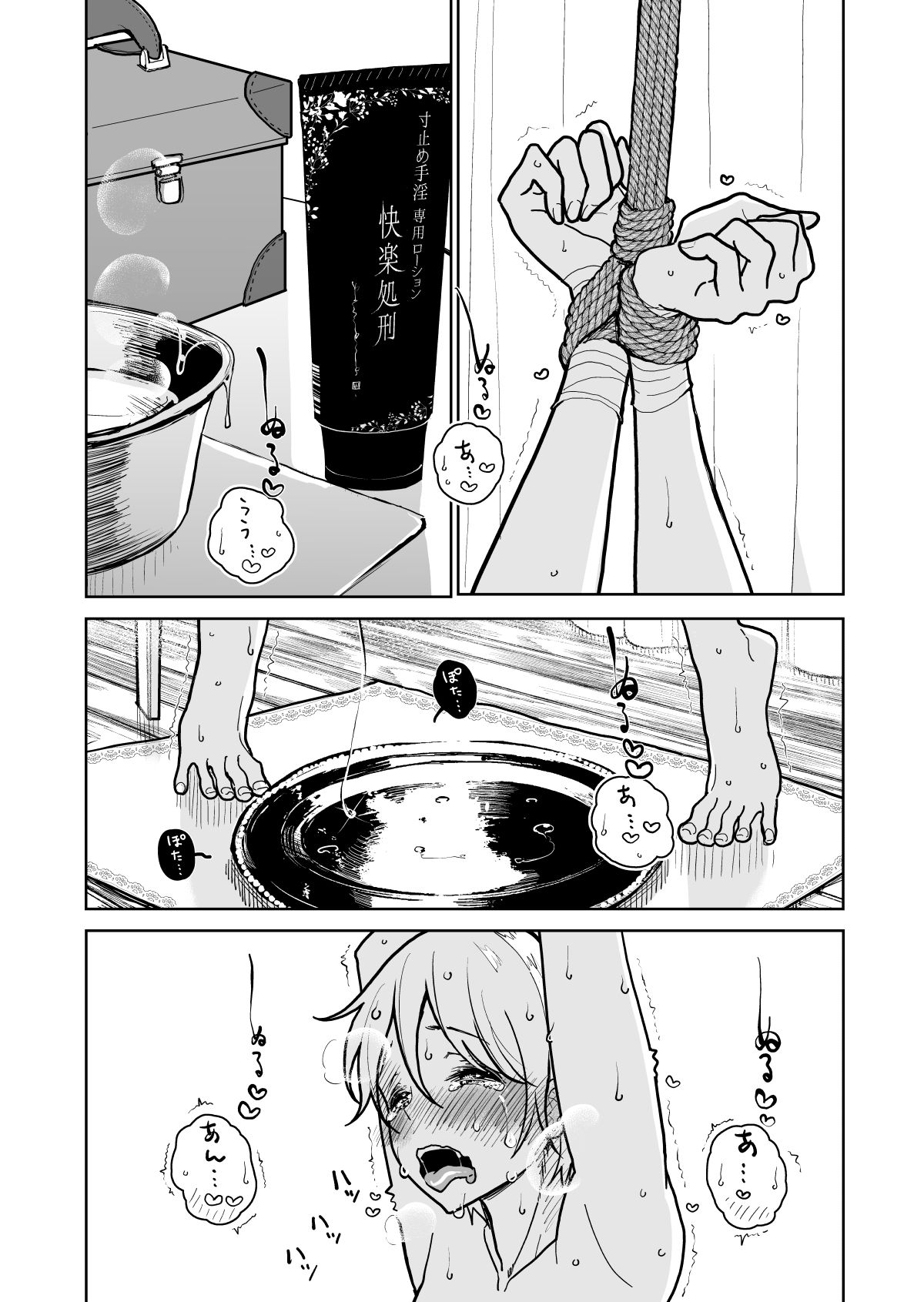 試し読み 6