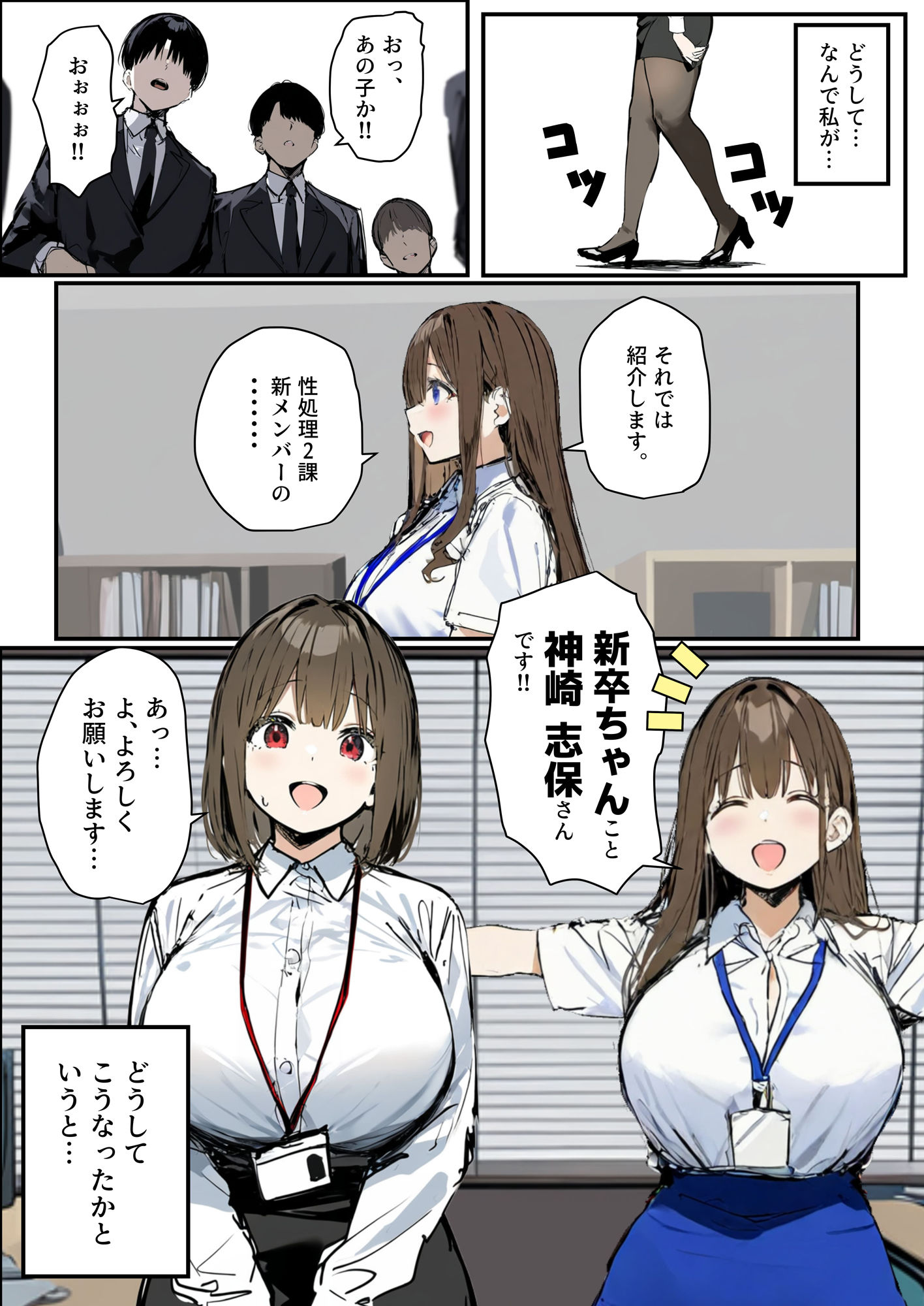 試し読み 3
