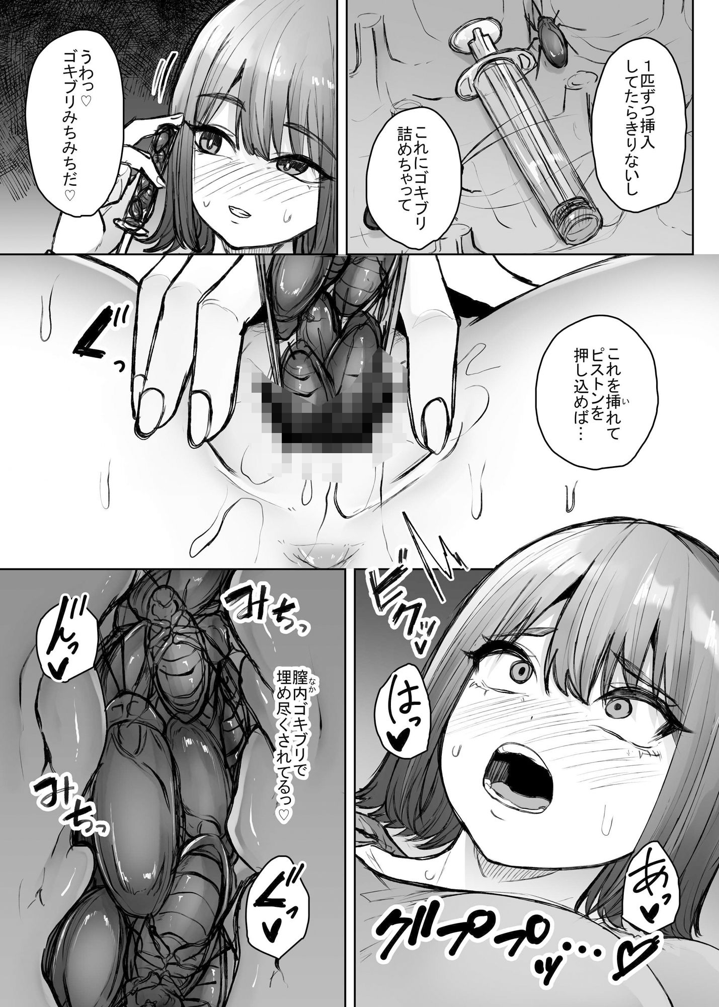 試し読み 7