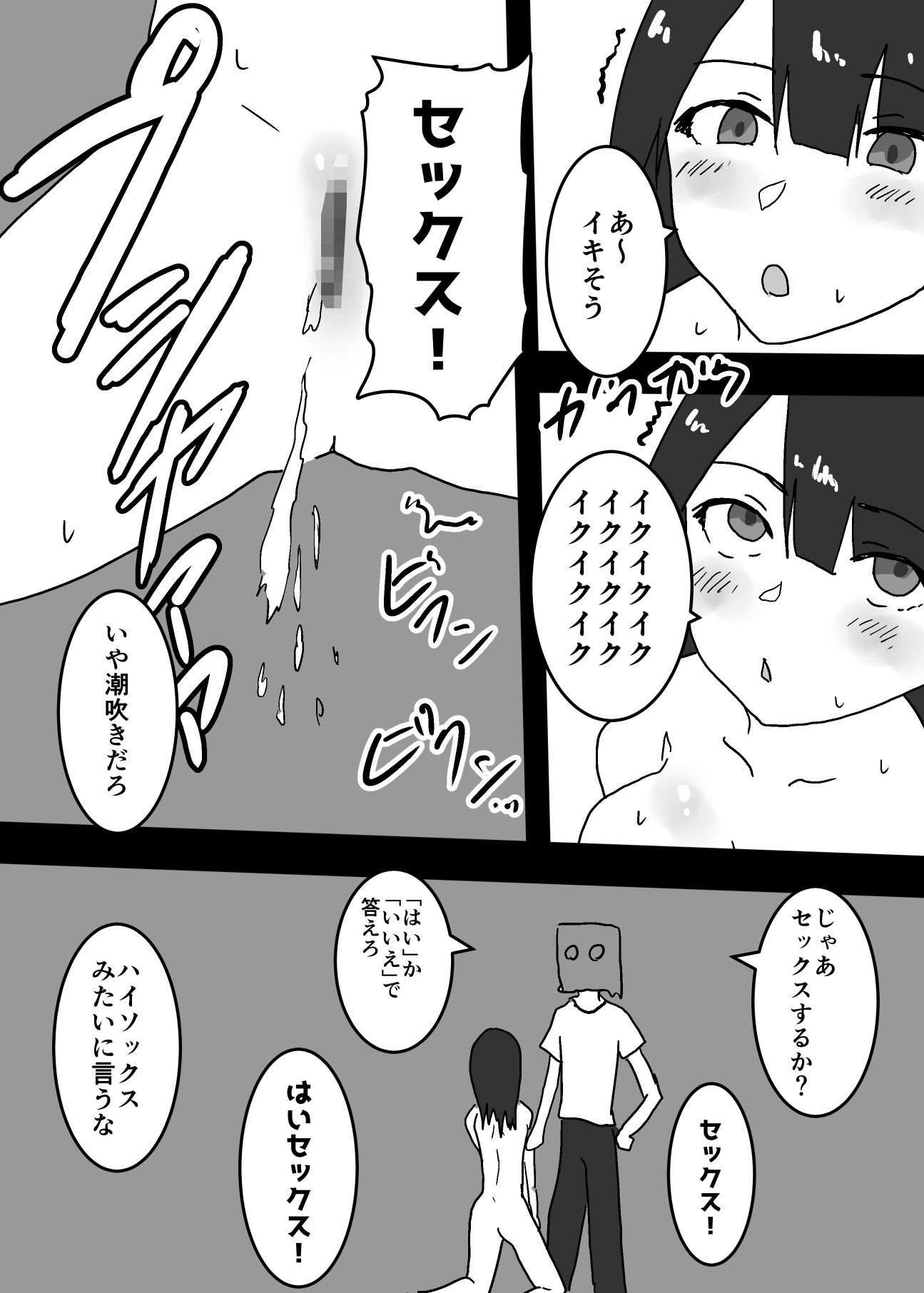 試し読み 9