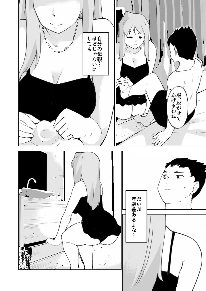 試し読み 9
