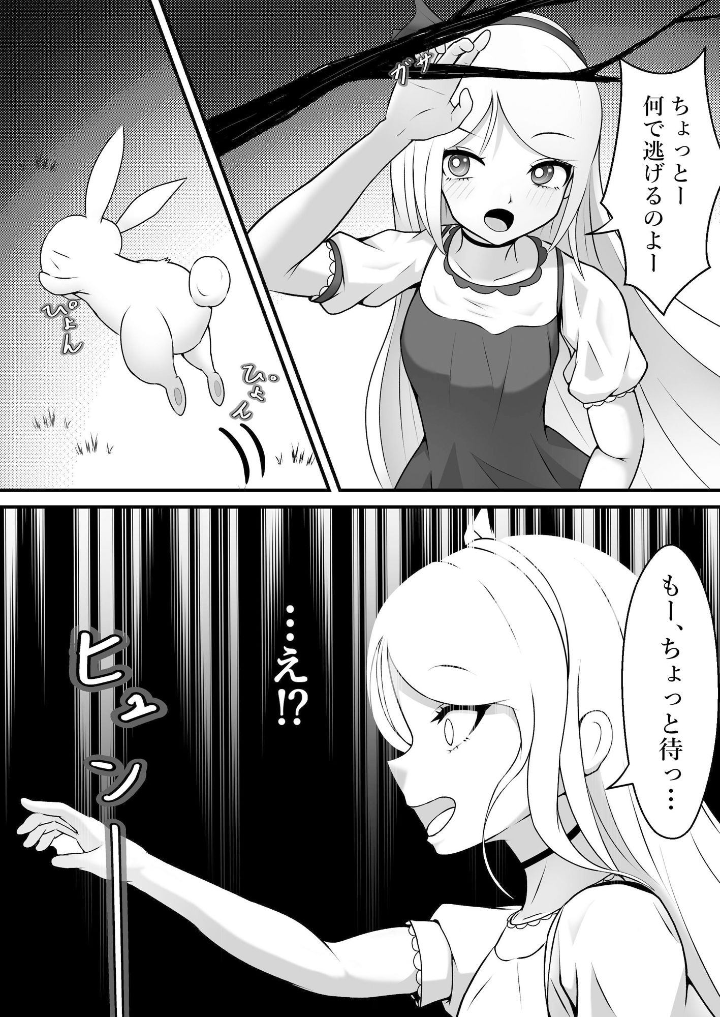 試し読み 2