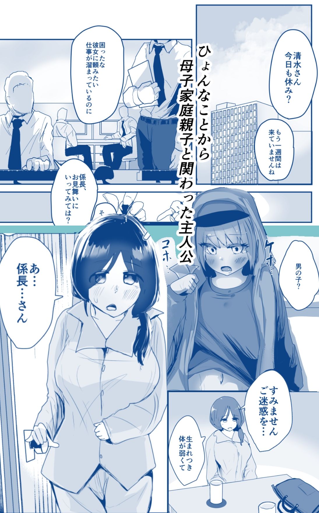試し読み 1