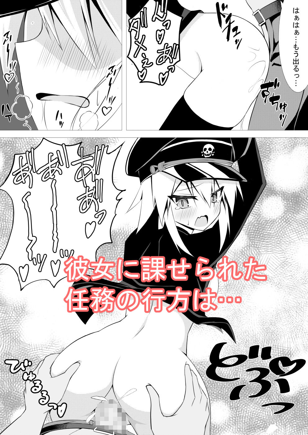 試し読み 6