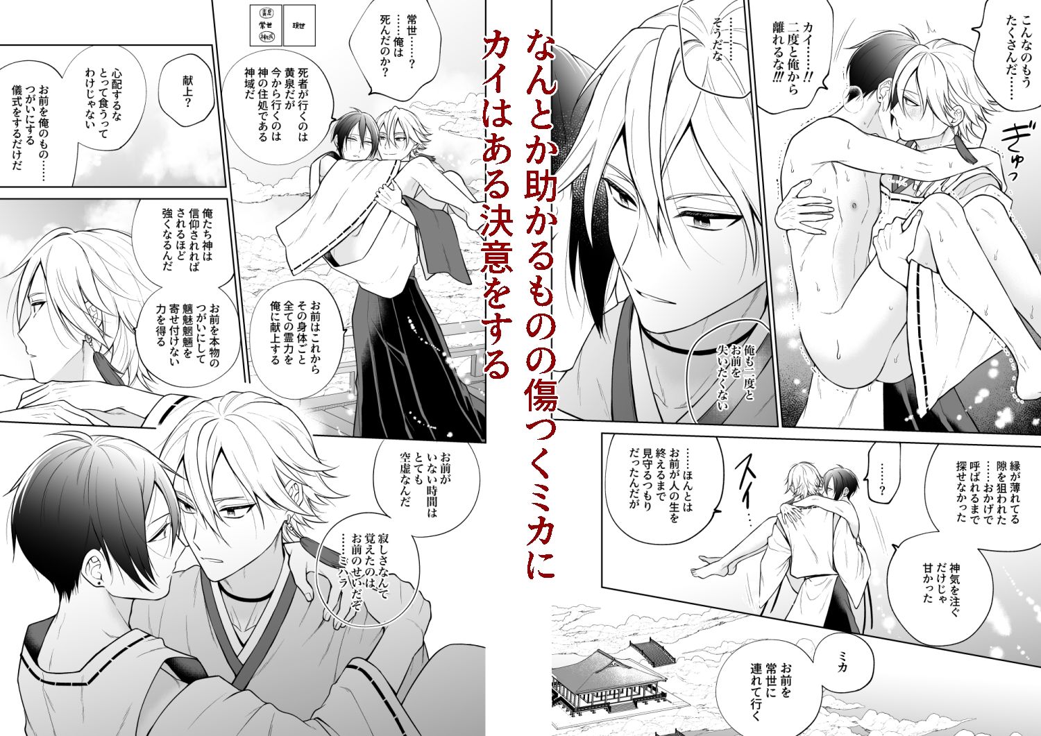 試し読み 7