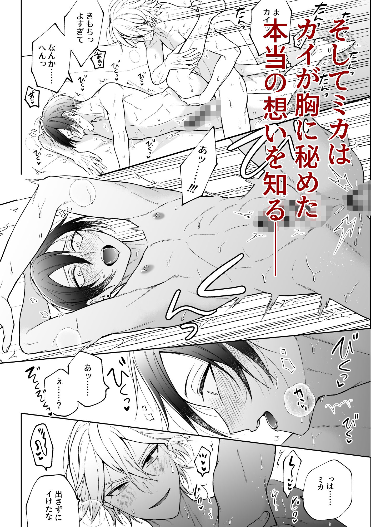 試し読み 10
