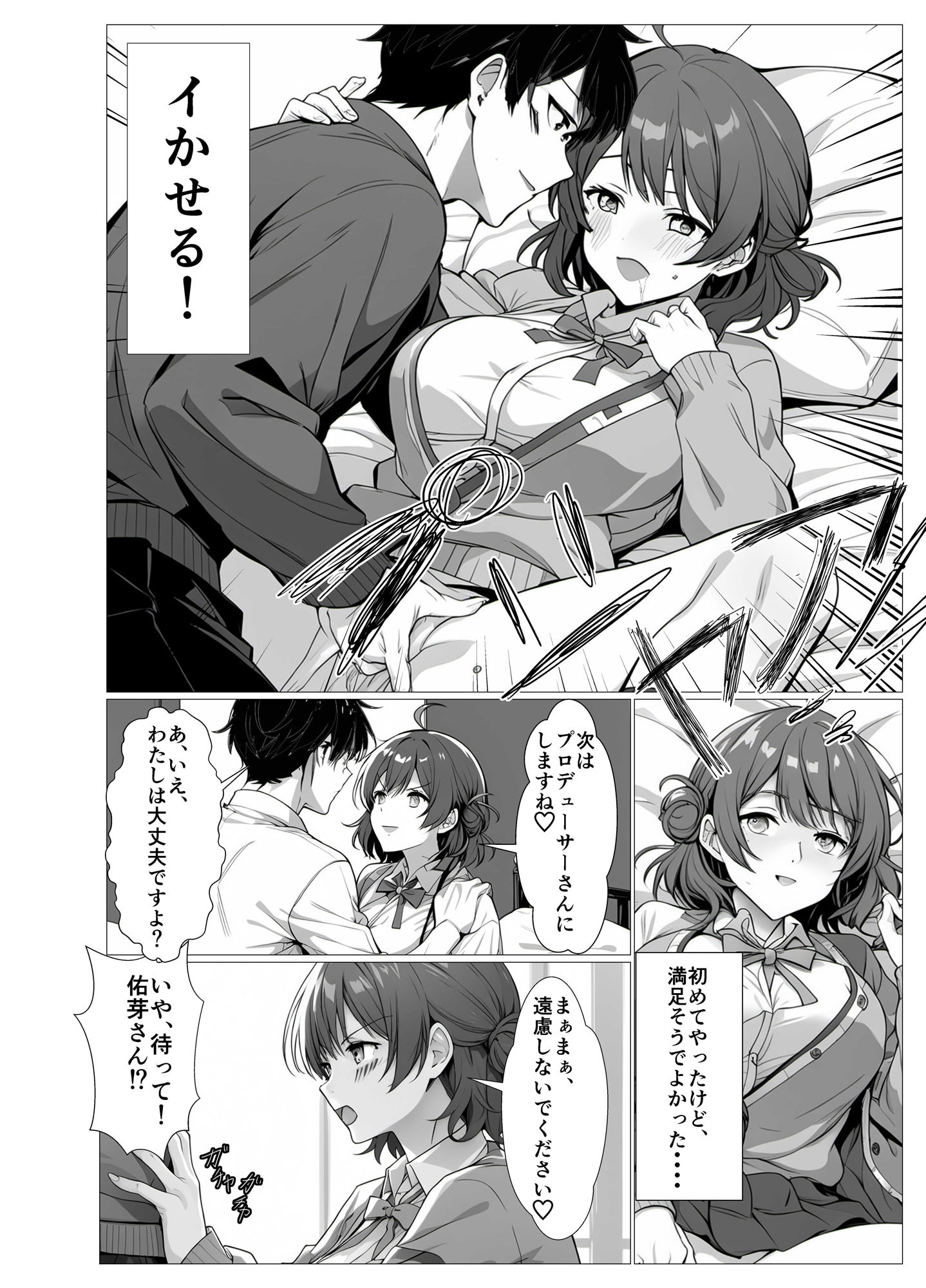 試し読み 7
