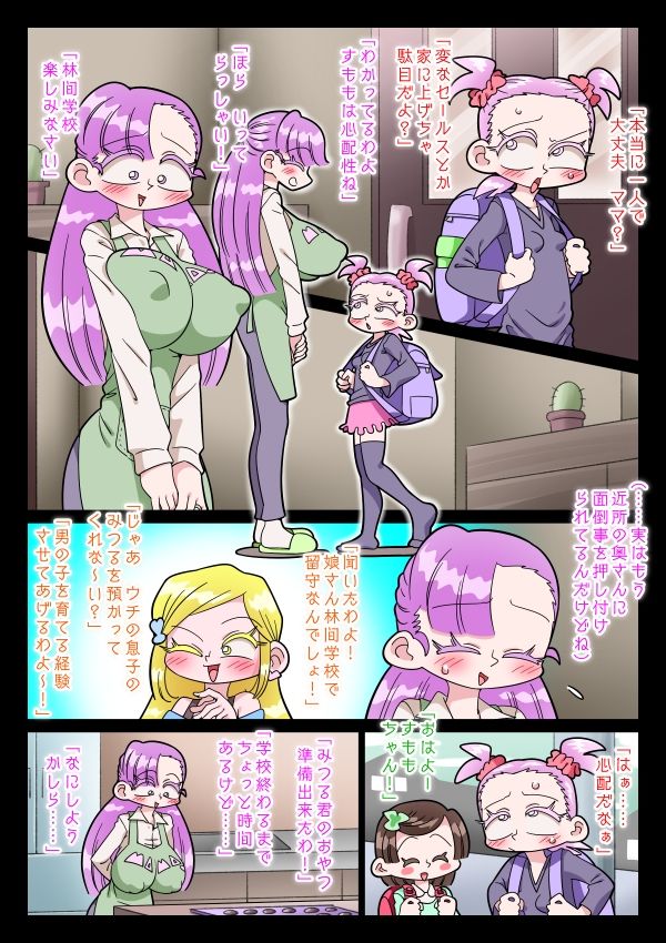 試し読み 3