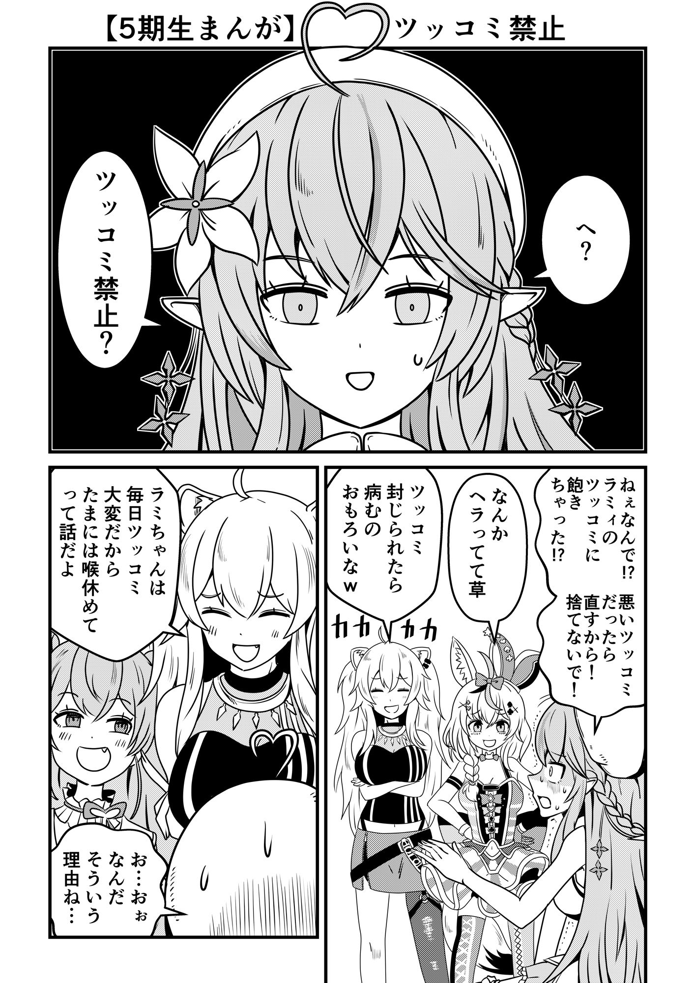 試し読み 4