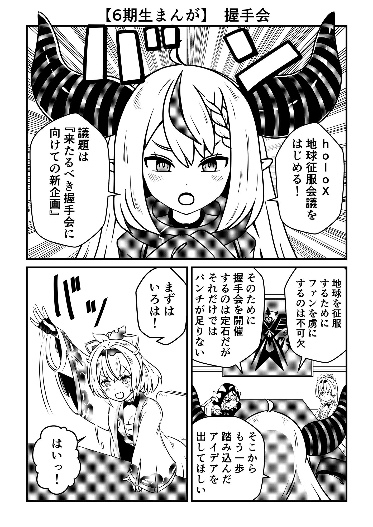 試し読み 6
