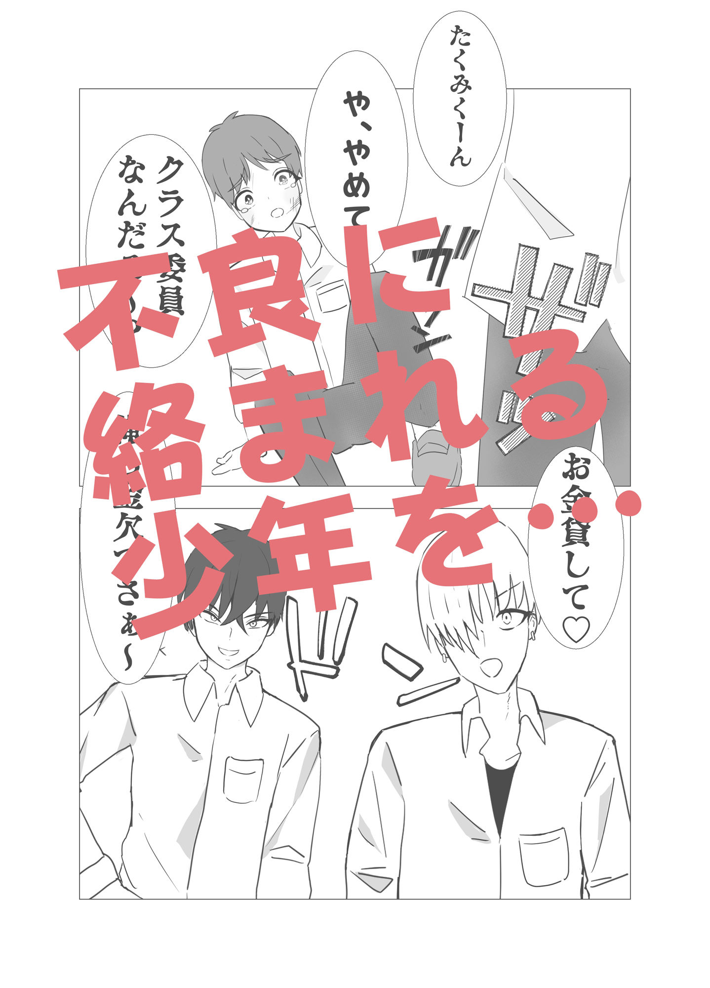 試し読み 1