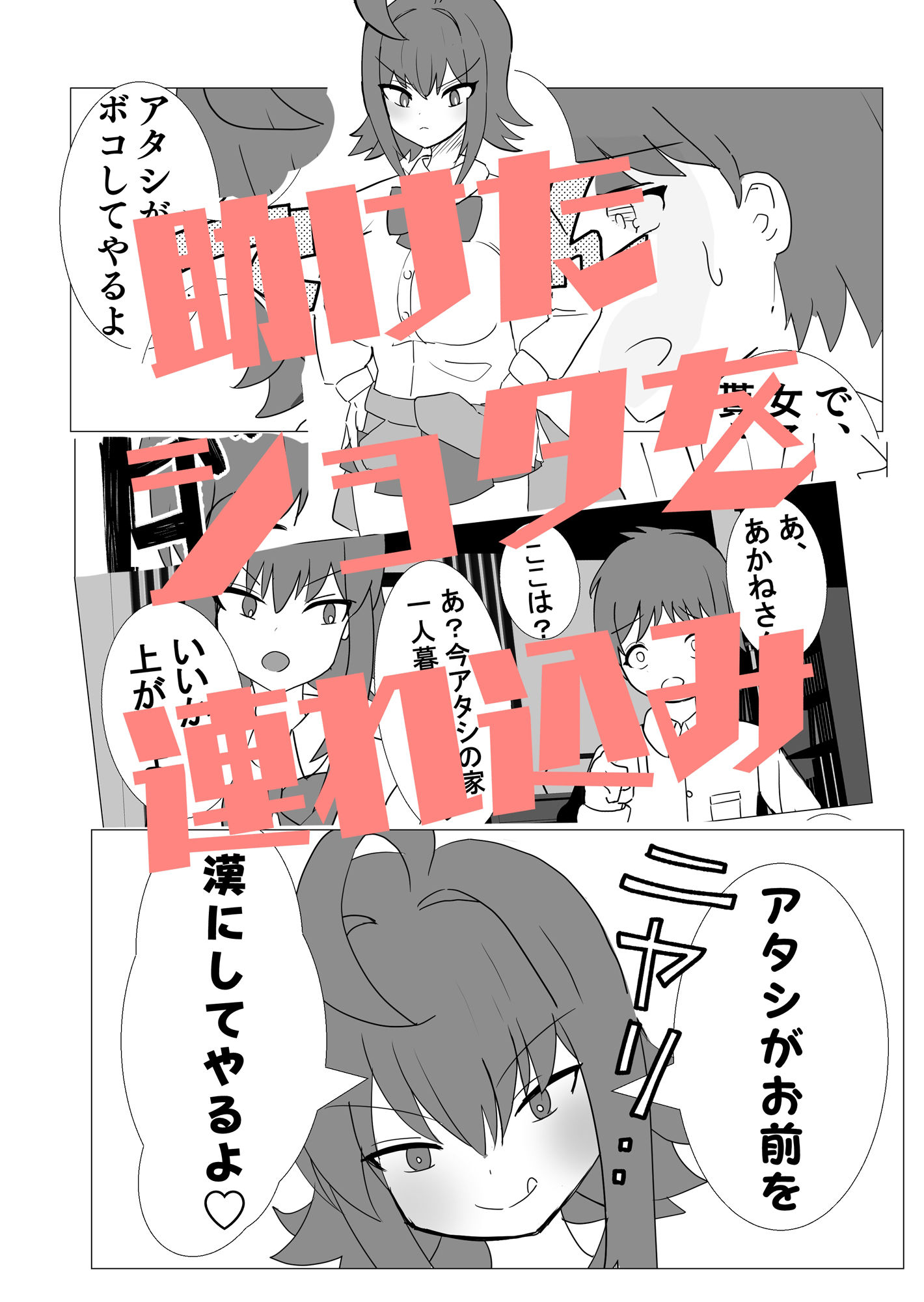 試し読み 3