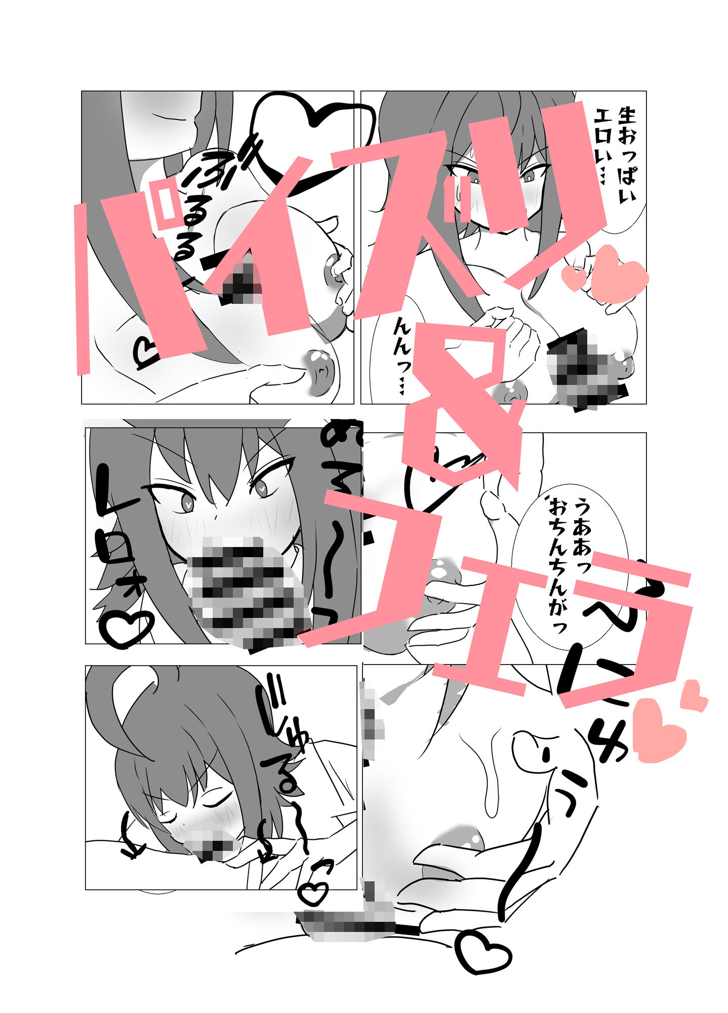 試し読み 5