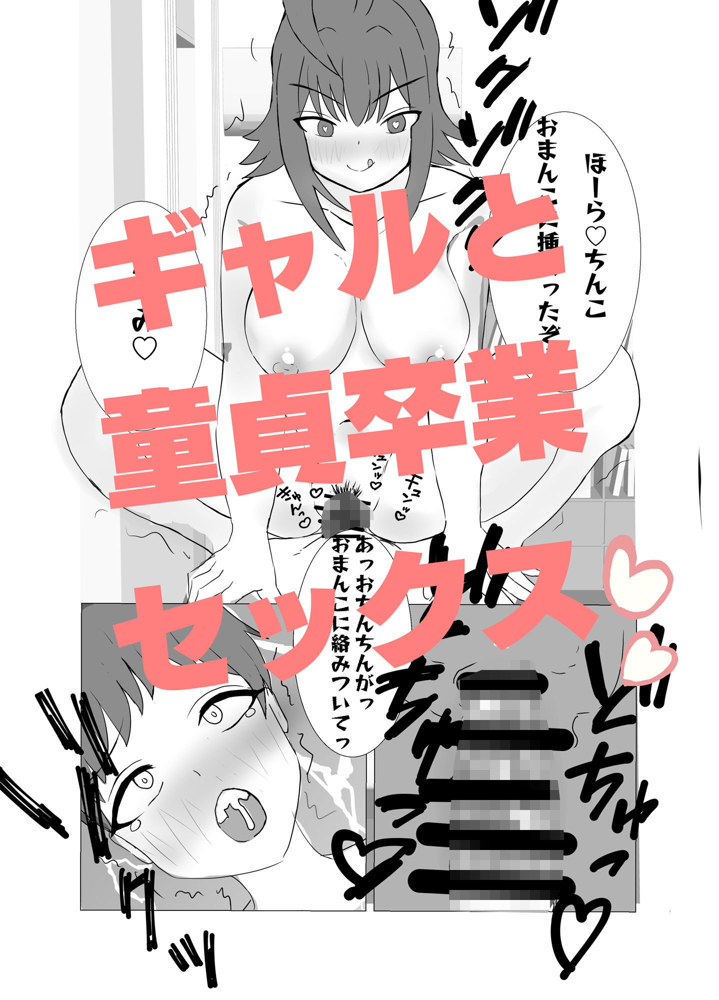 試し読み 6