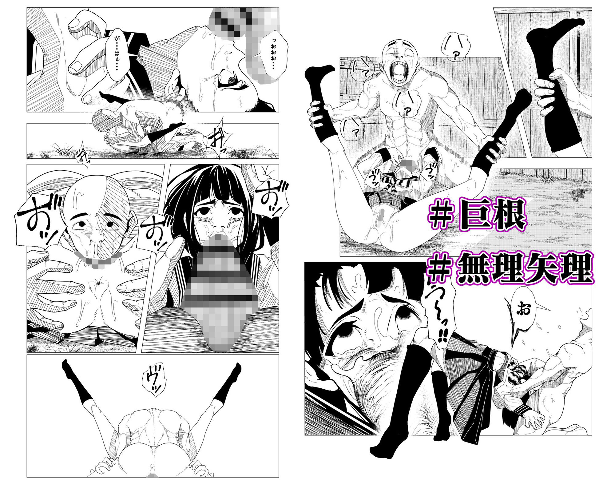 試し読み 6