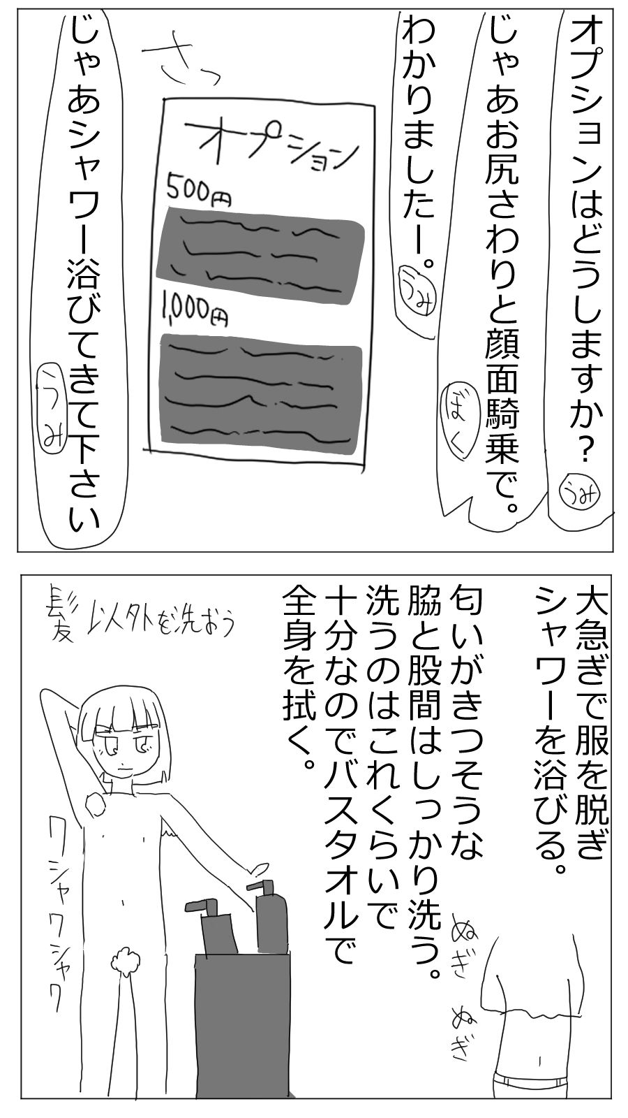 試し読み 7