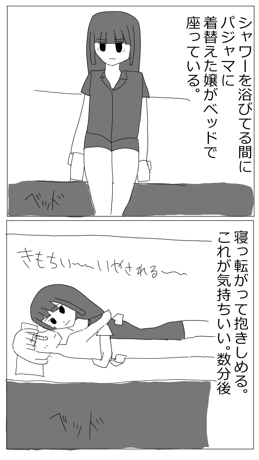 試し読み 8