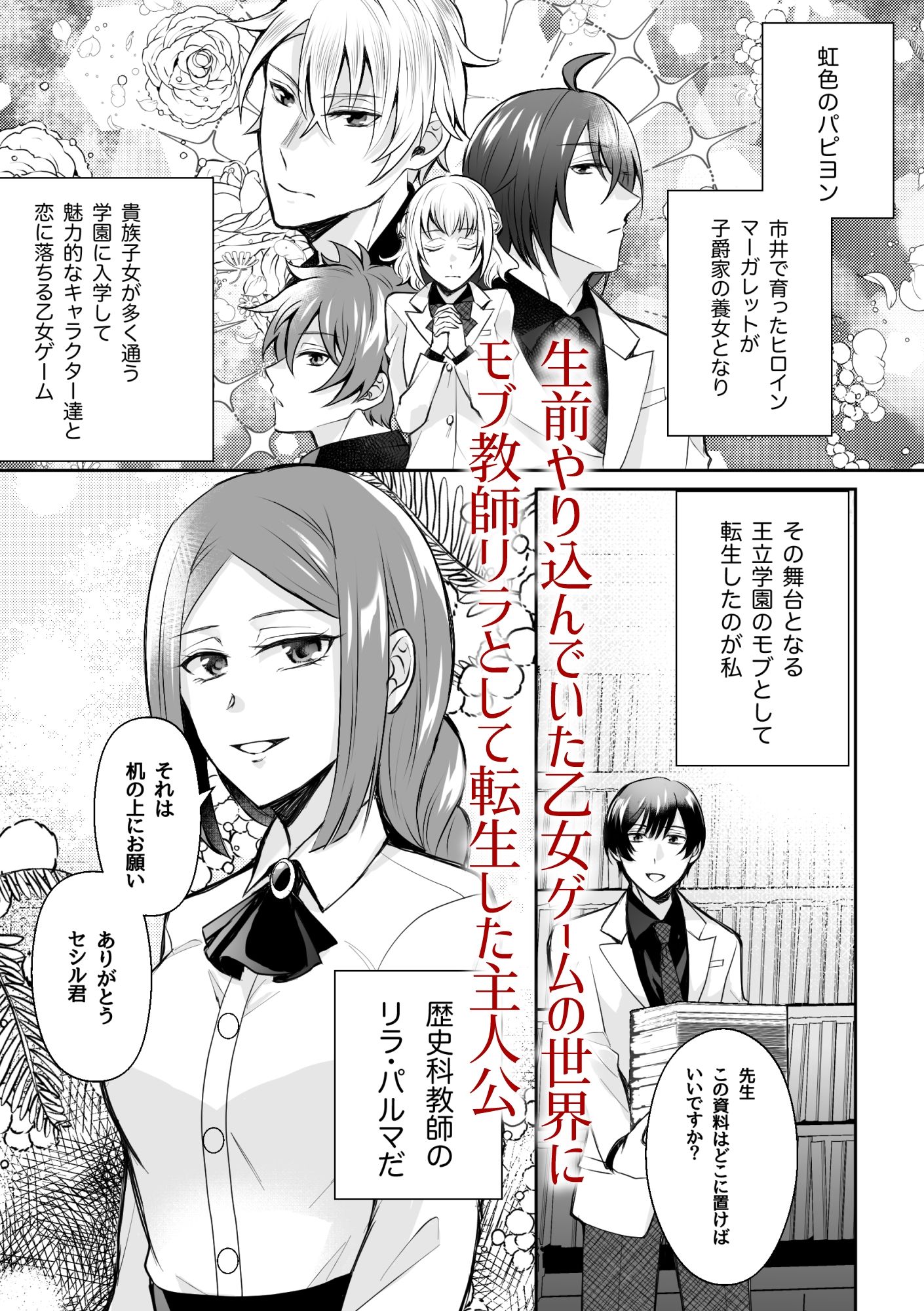 試し読み 1