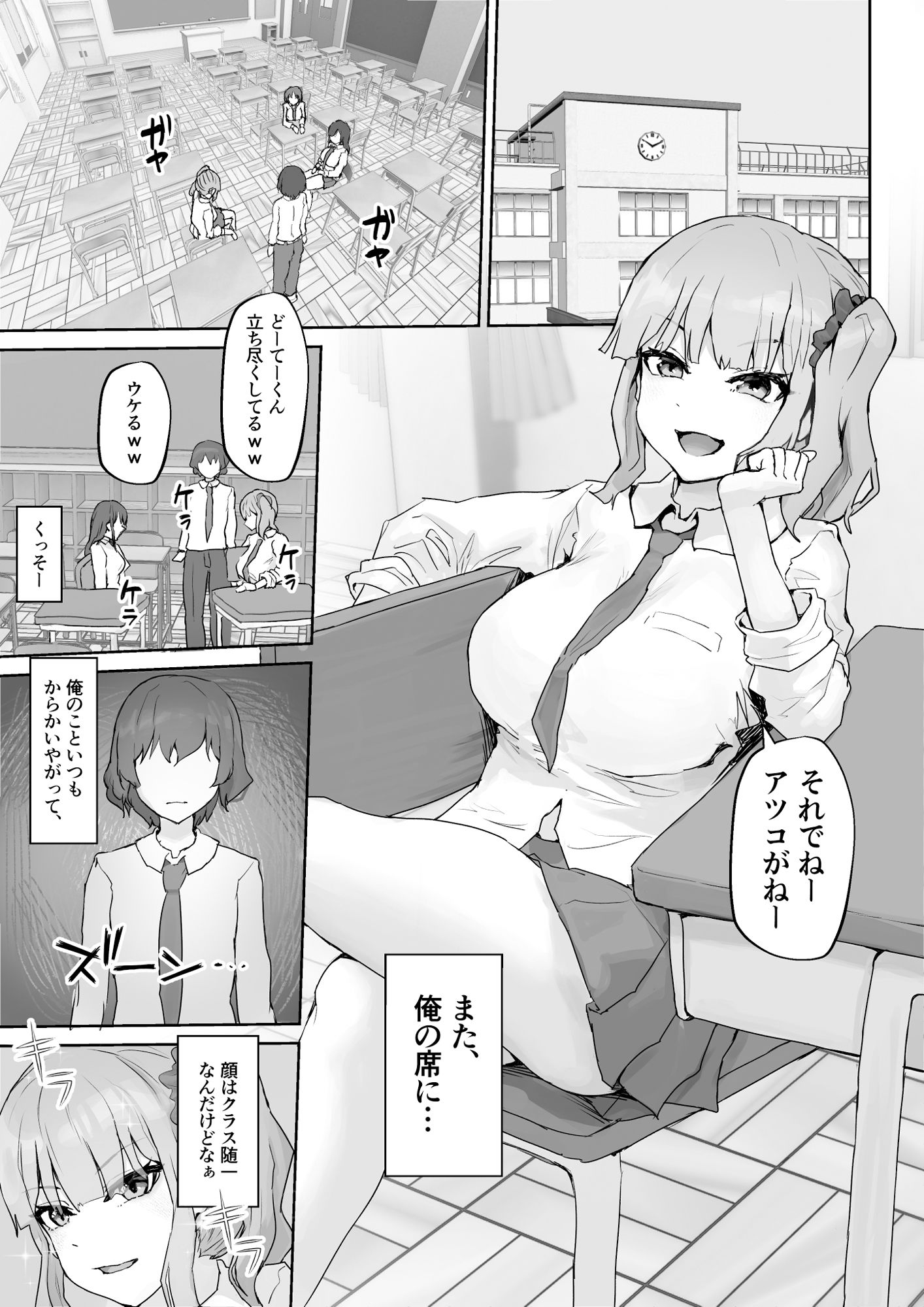 試し読み 4