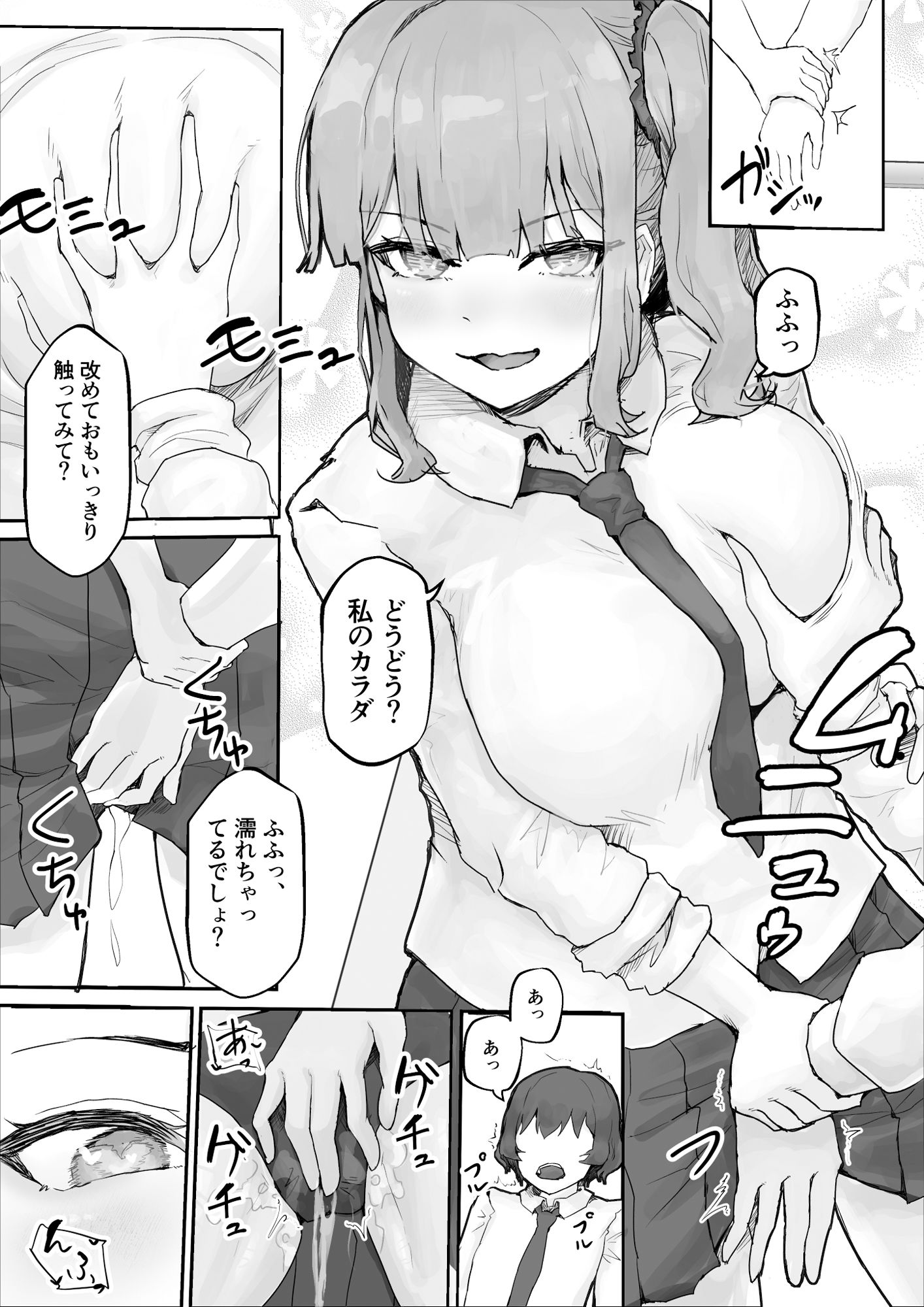 試し読み 8