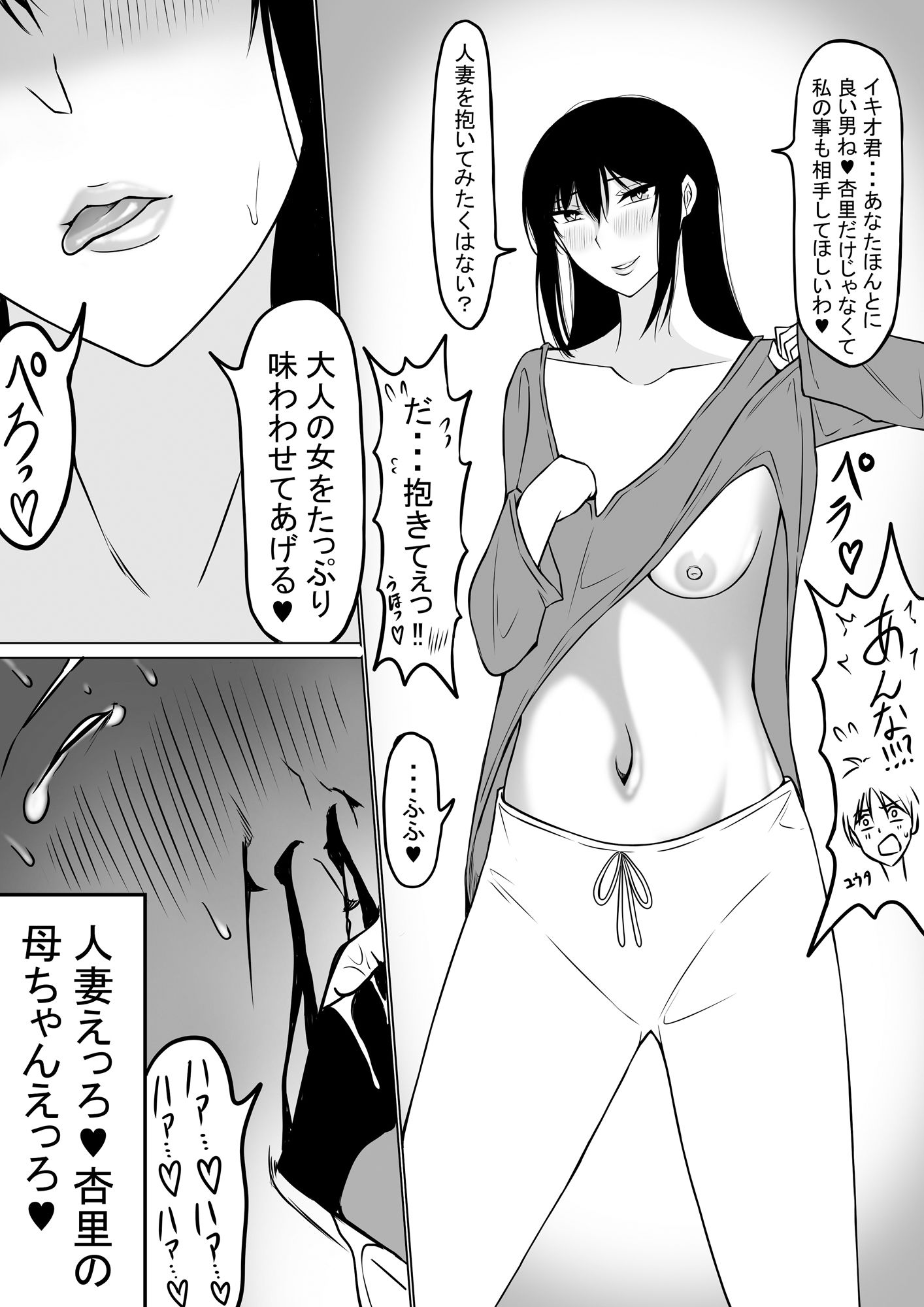 試し読み 6