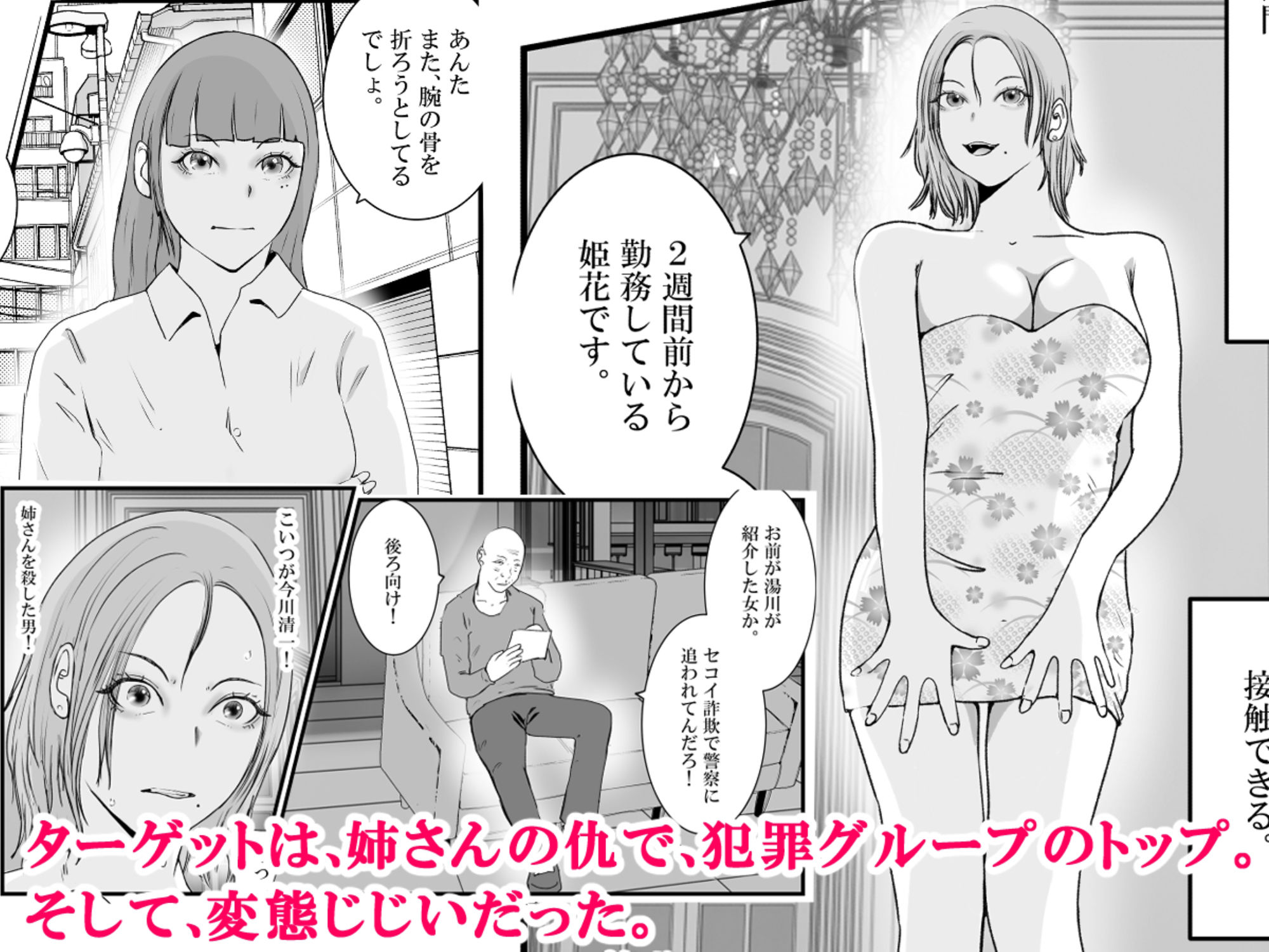 試し読み 2