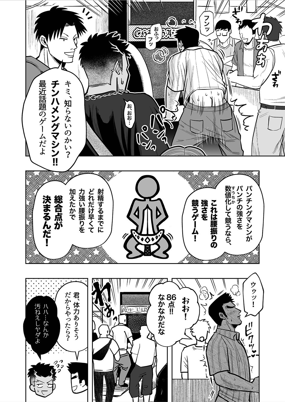 試し読み 7