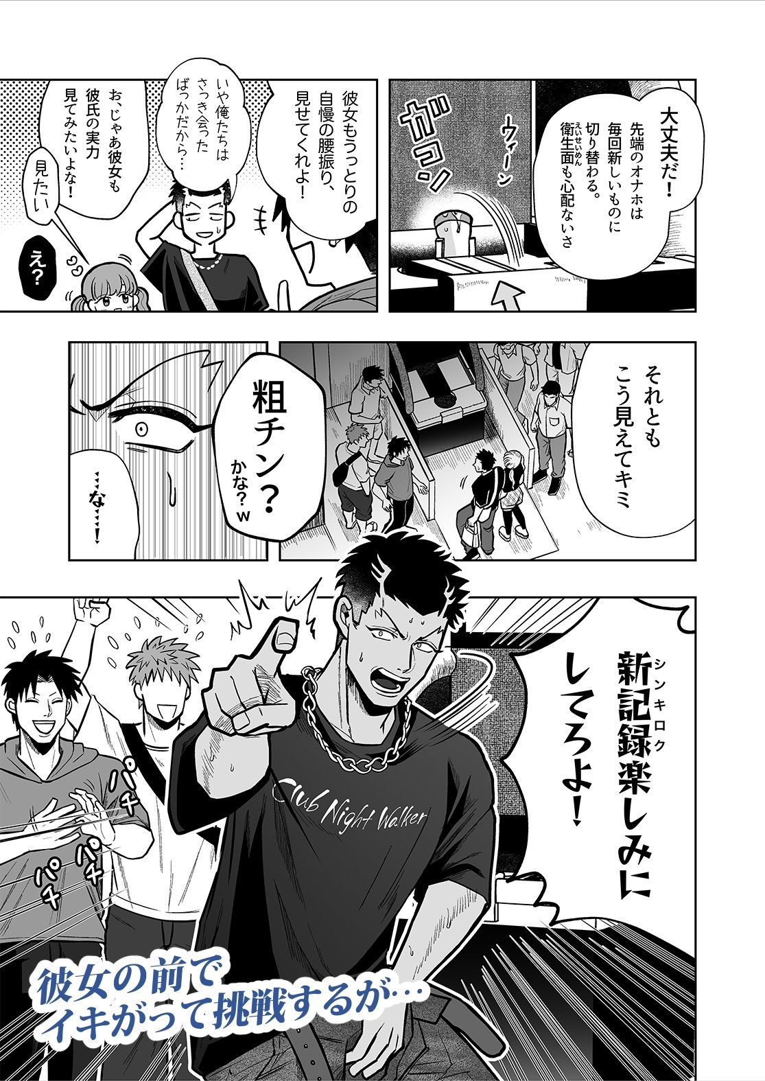 試し読み 8