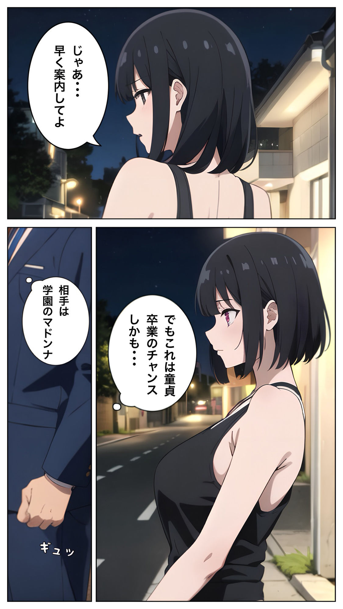 試し読み 8