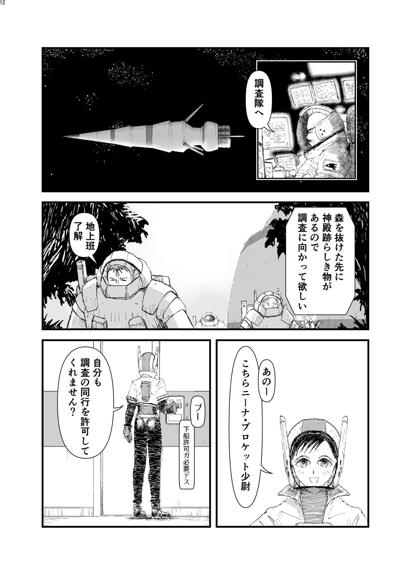 試し読み 5
