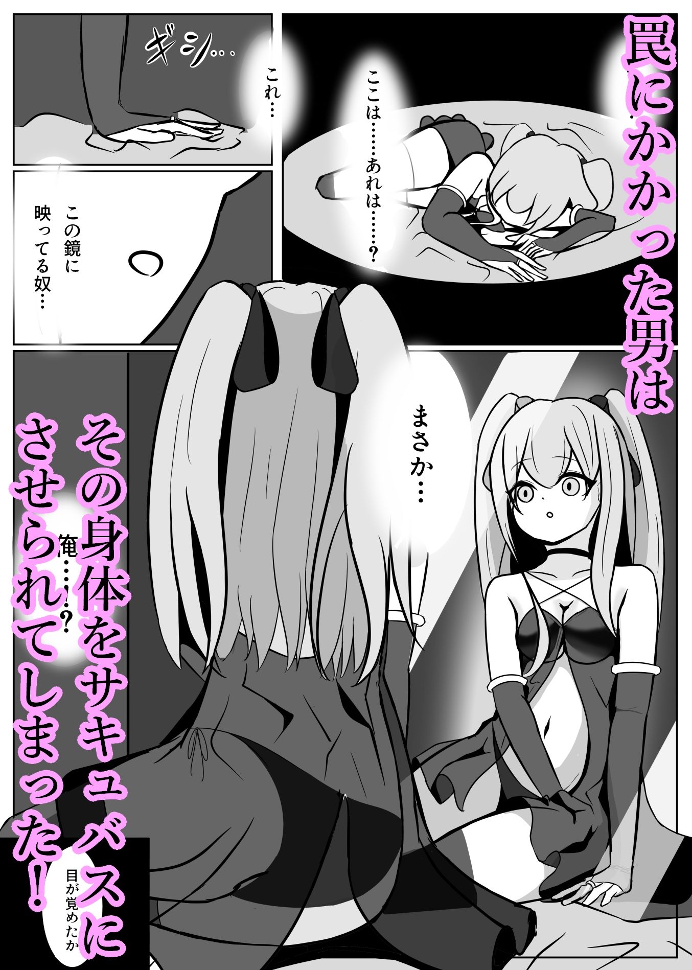 試し読み 1