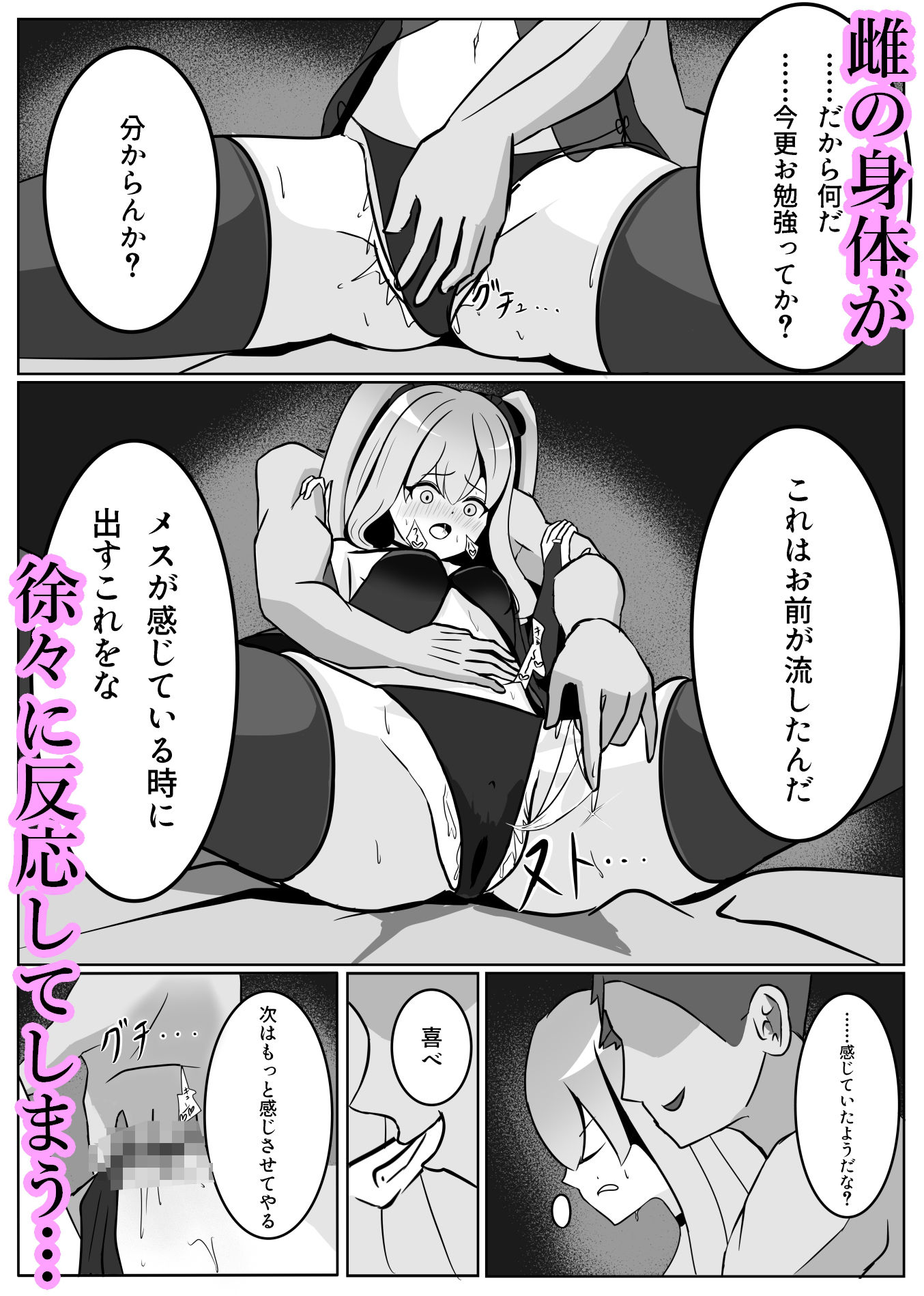 試し読み 4