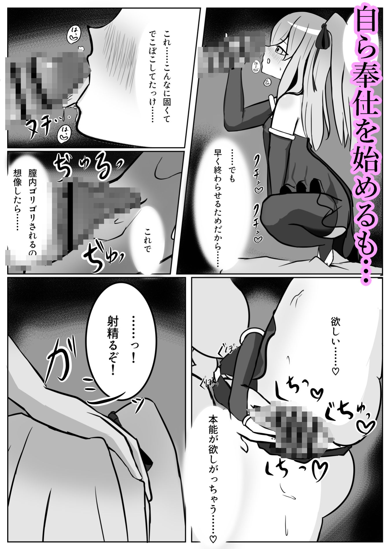 試し読み 6