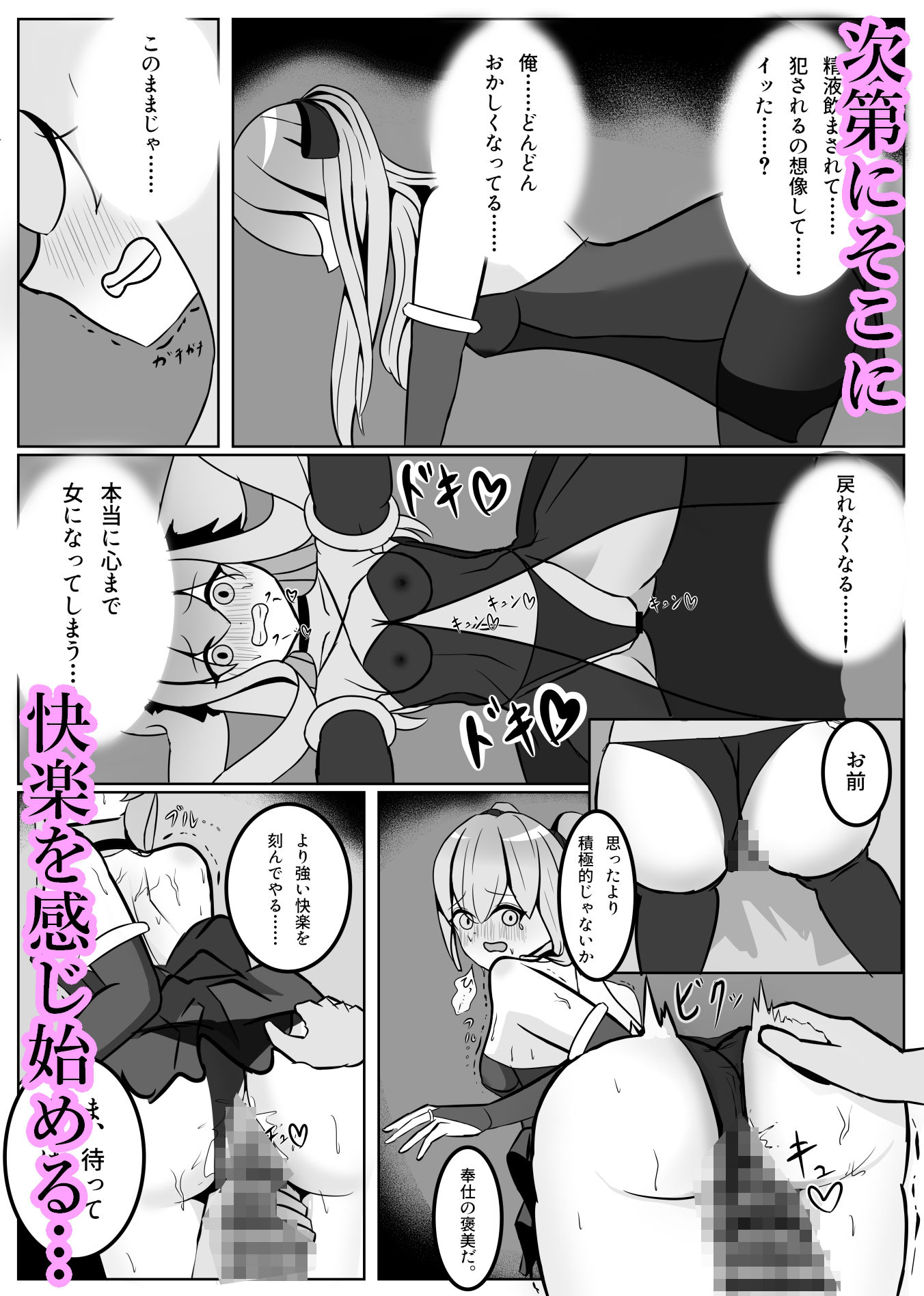 試し読み 7