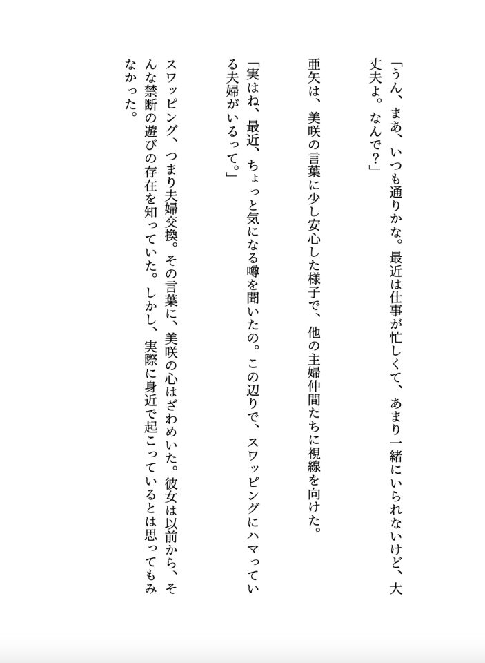 試し読み 2