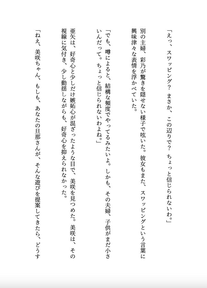 試し読み 3
