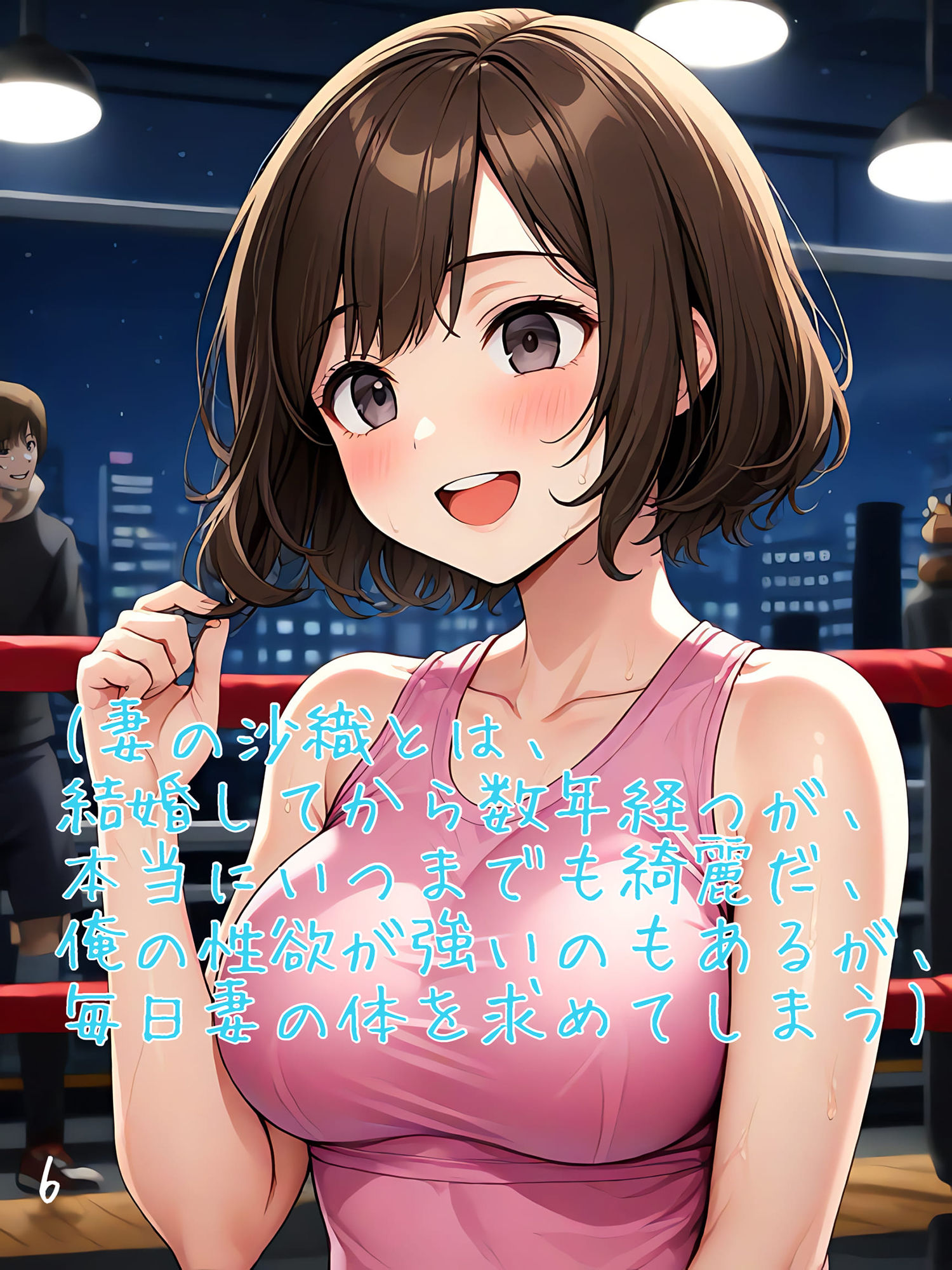 試し読み 5