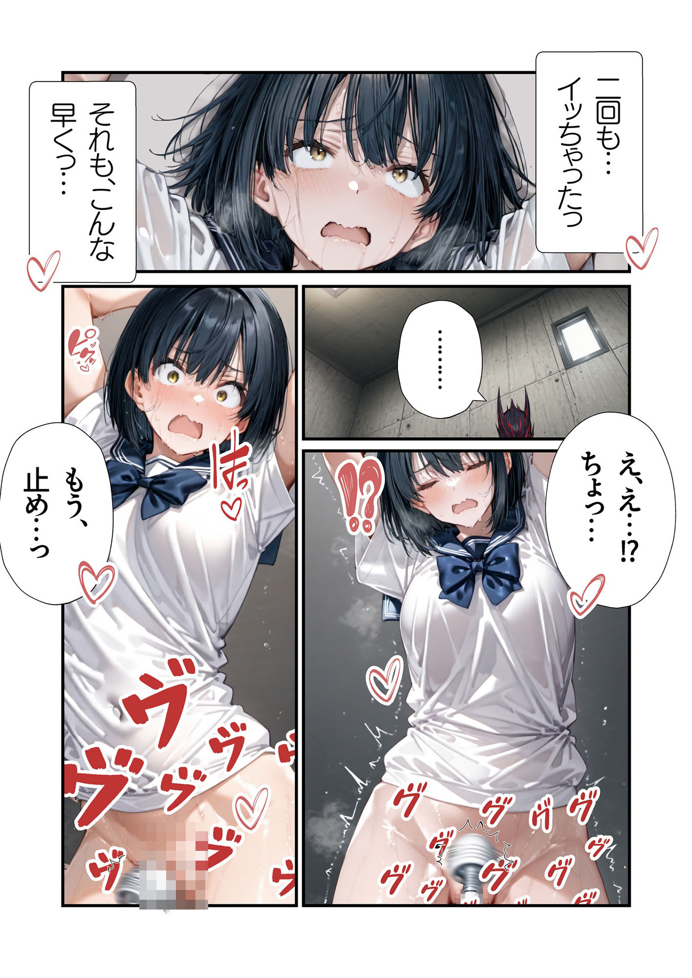 試し読み 8