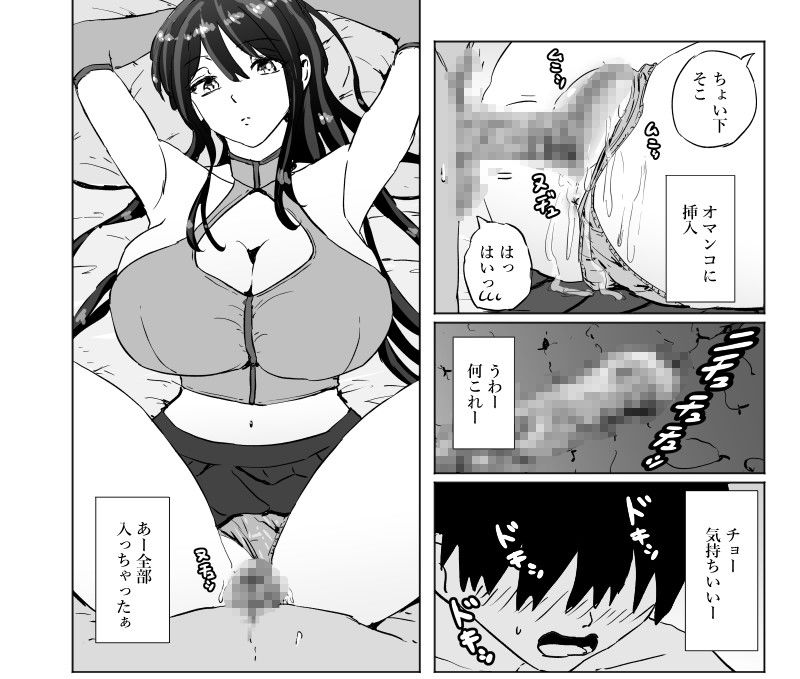 試し読み 2