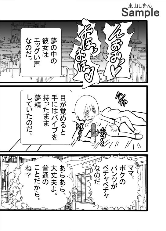試し読み 3