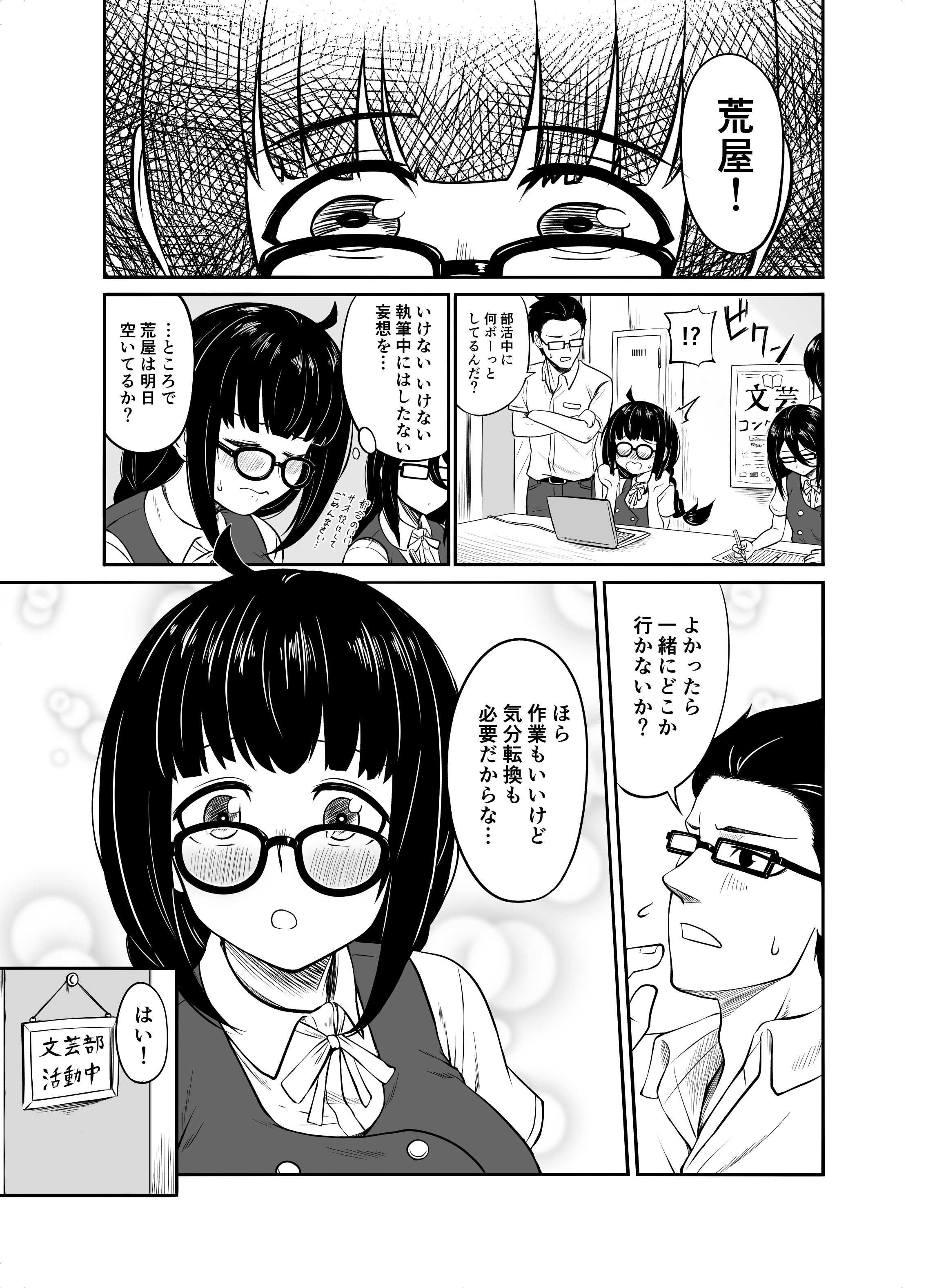 試し読み 8