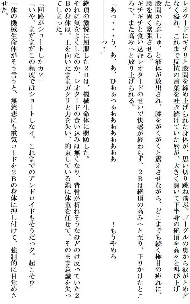 試し読み 2