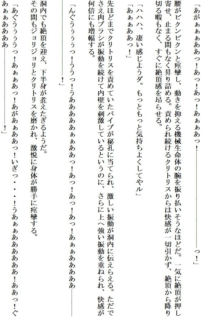 試し読み 9