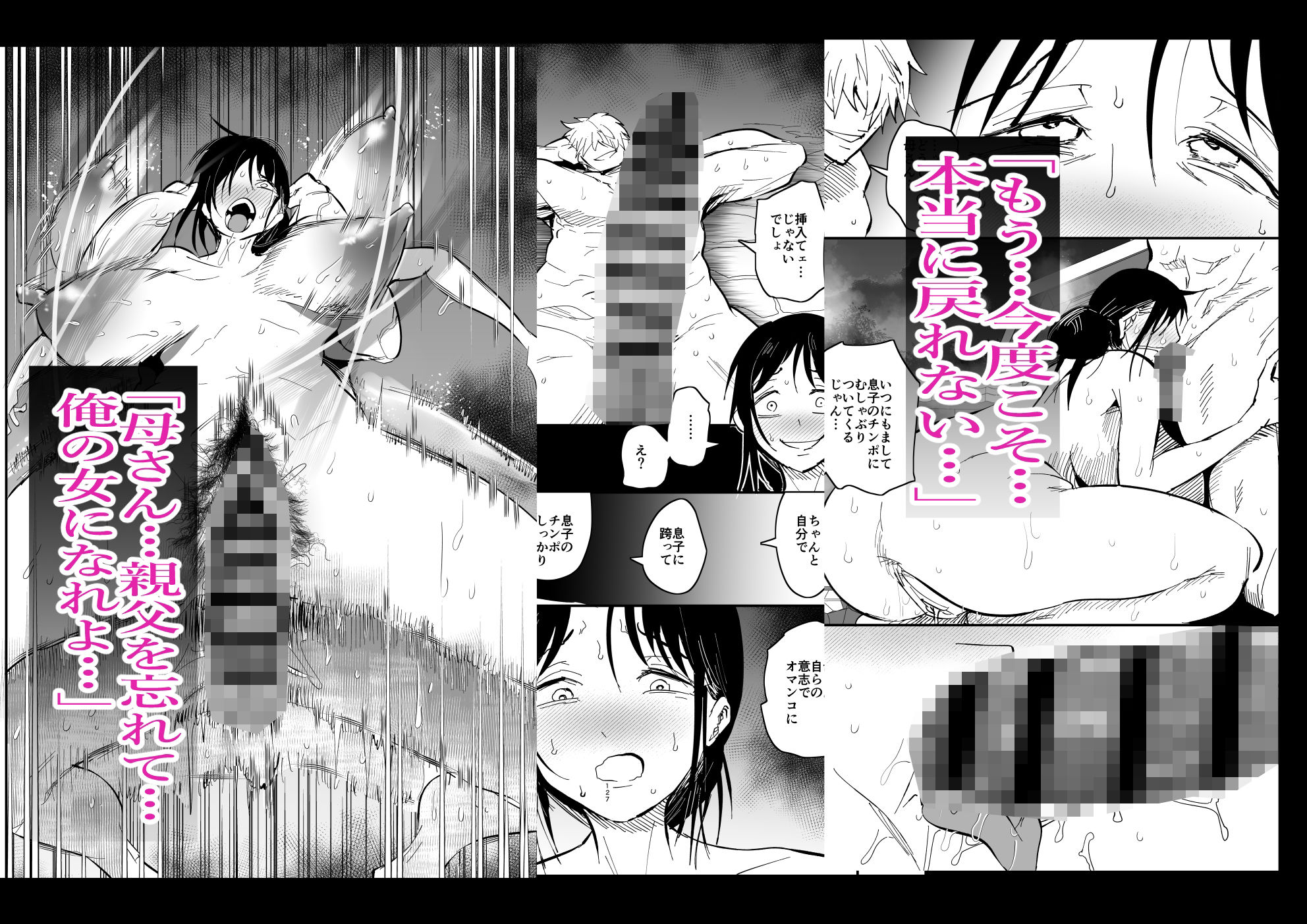 試し読み 6