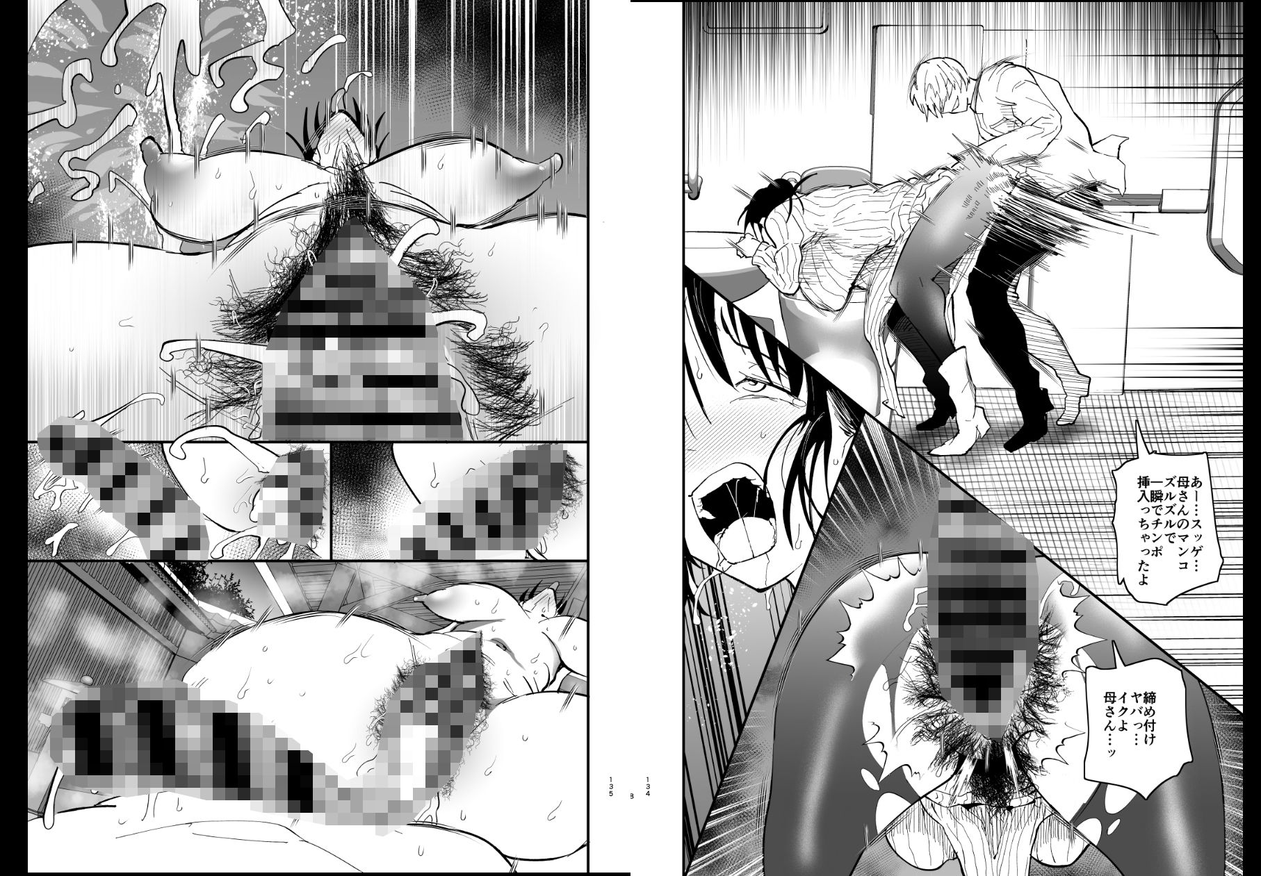 試し読み 10