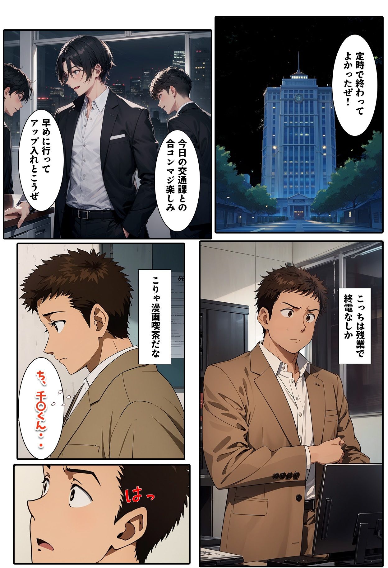 試し読み 1