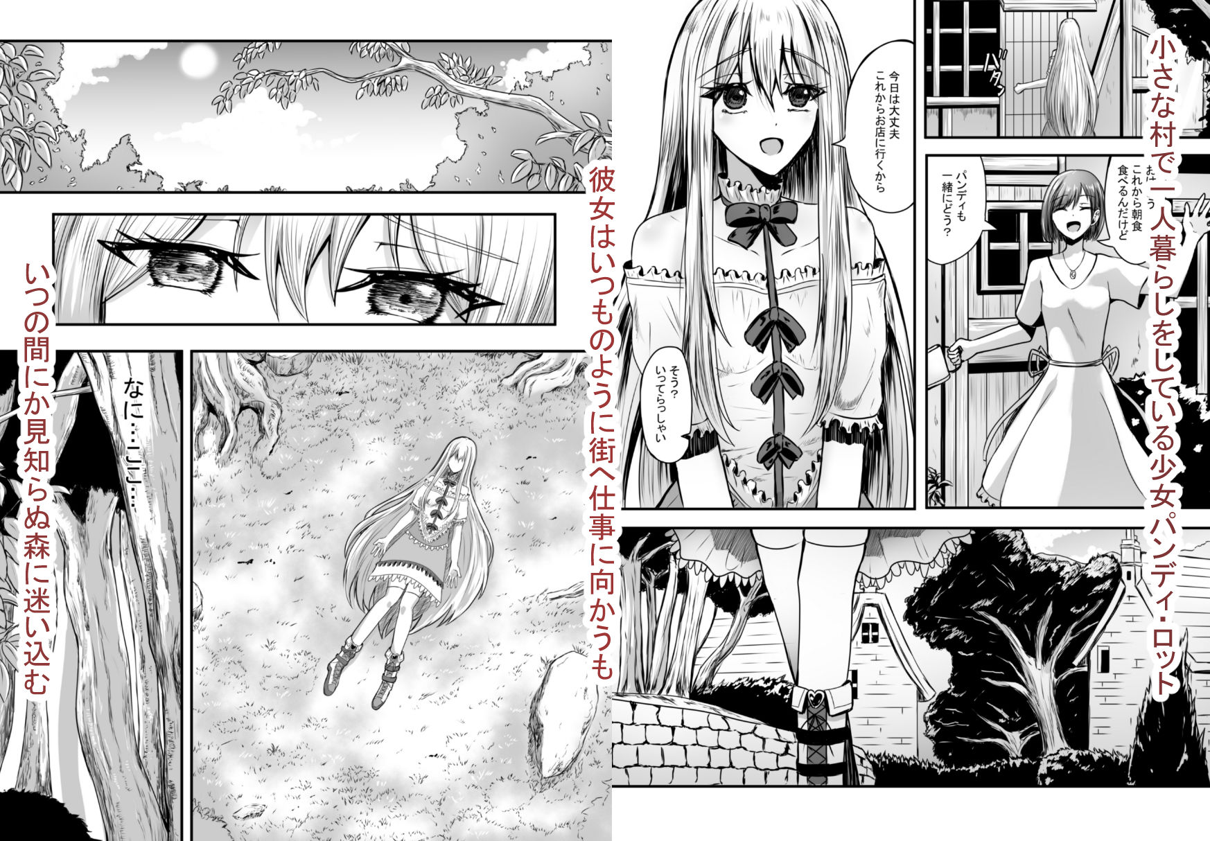 試し読み 2