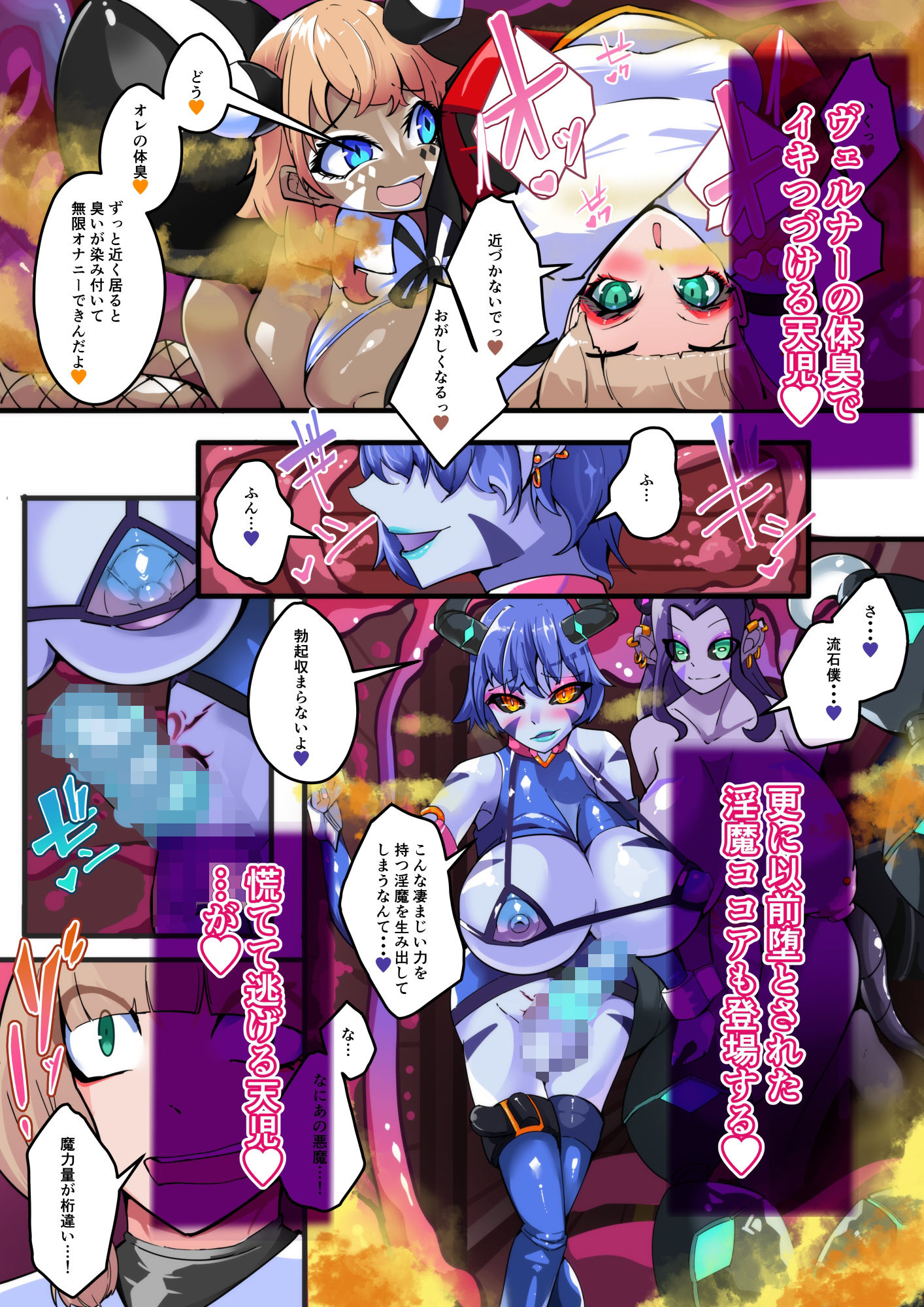 試し読み 6