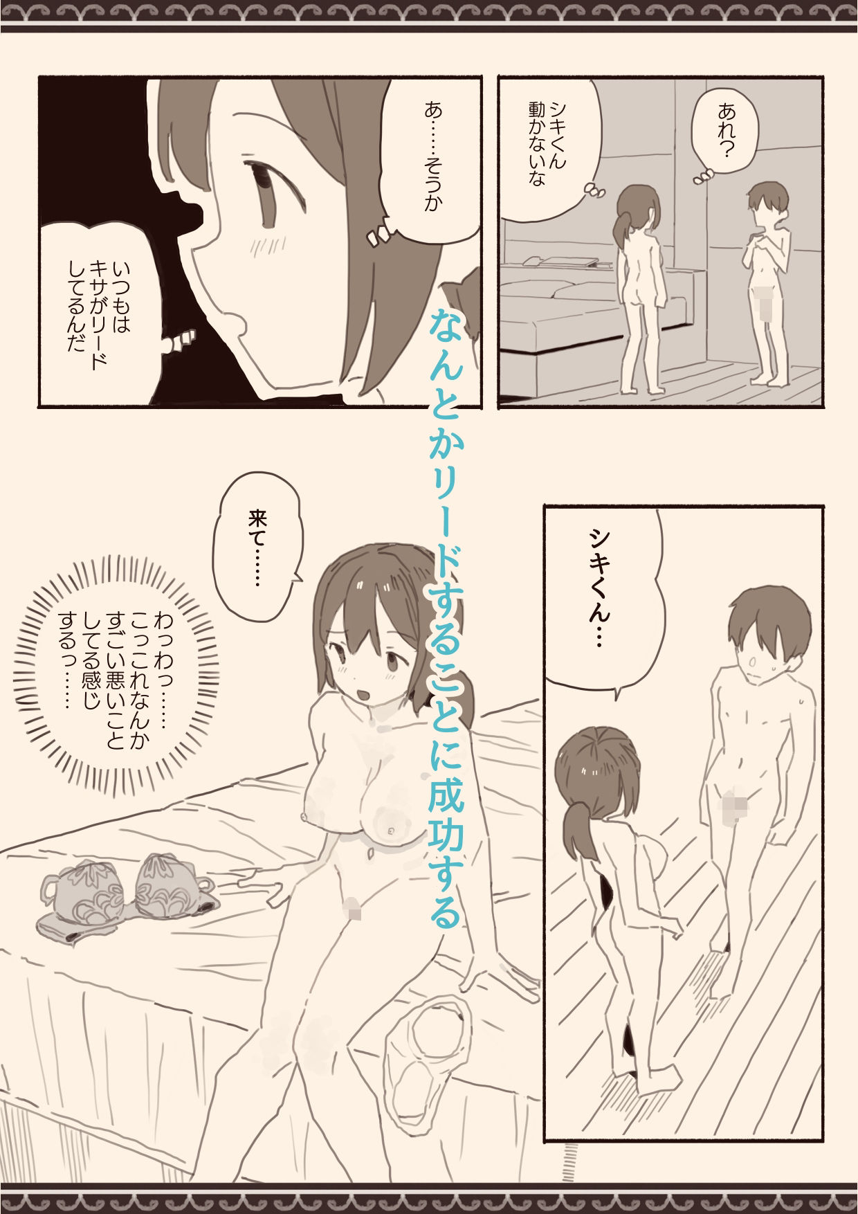 試し読み 8