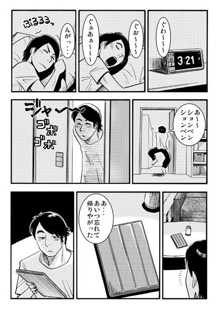 試し読み 2